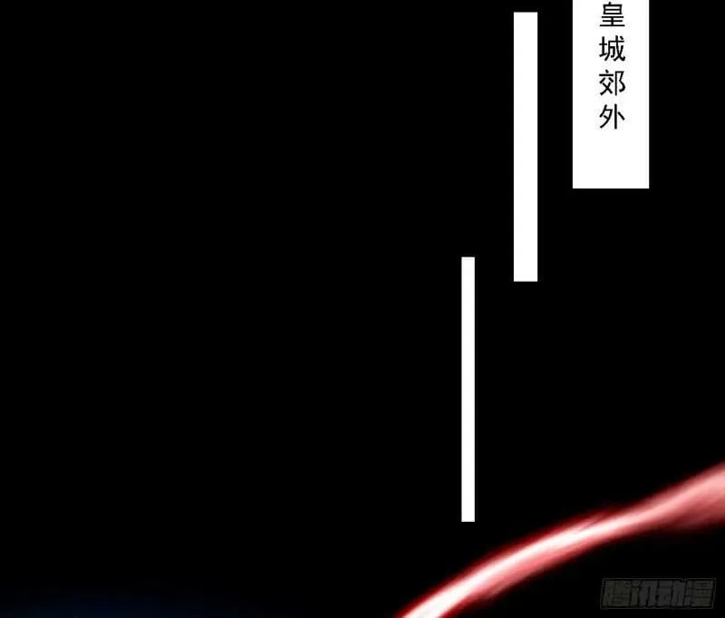 赛雅皇后 第4页