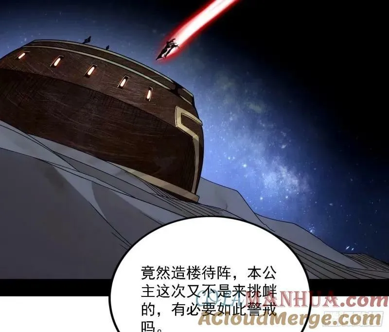 赛雅皇后 第5页