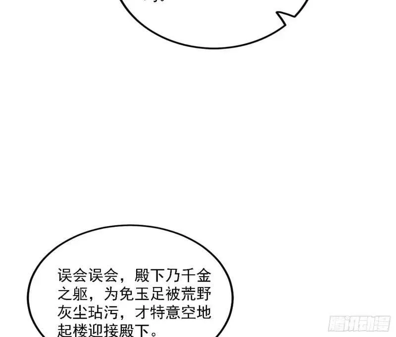 赛雅皇后 第6页
