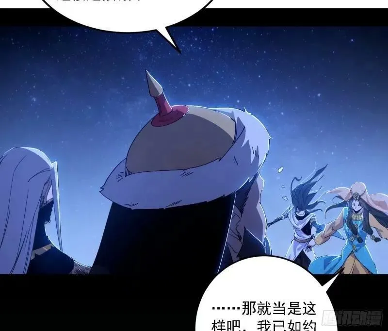 赛雅皇后 第7页