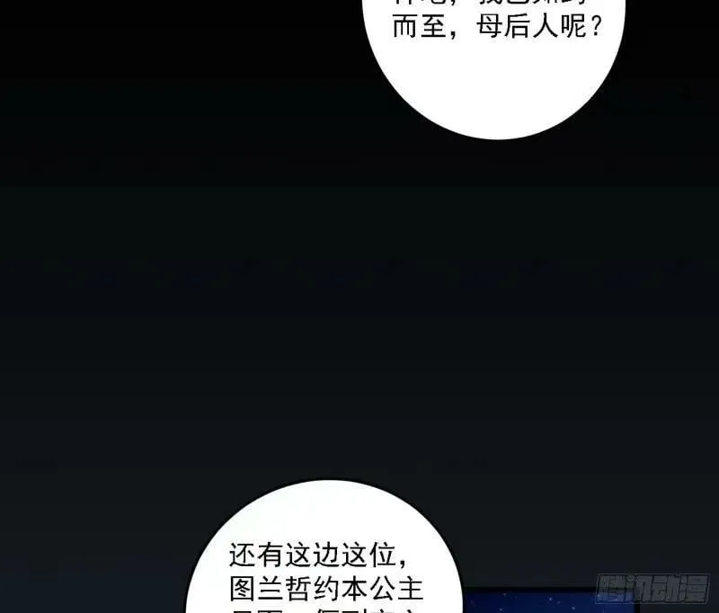 赛雅皇后 第8页