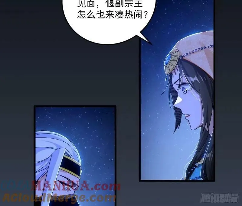赛雅皇后 第9页