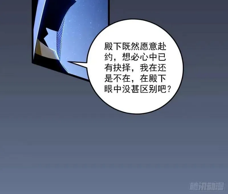 赛雅皇后 第10页