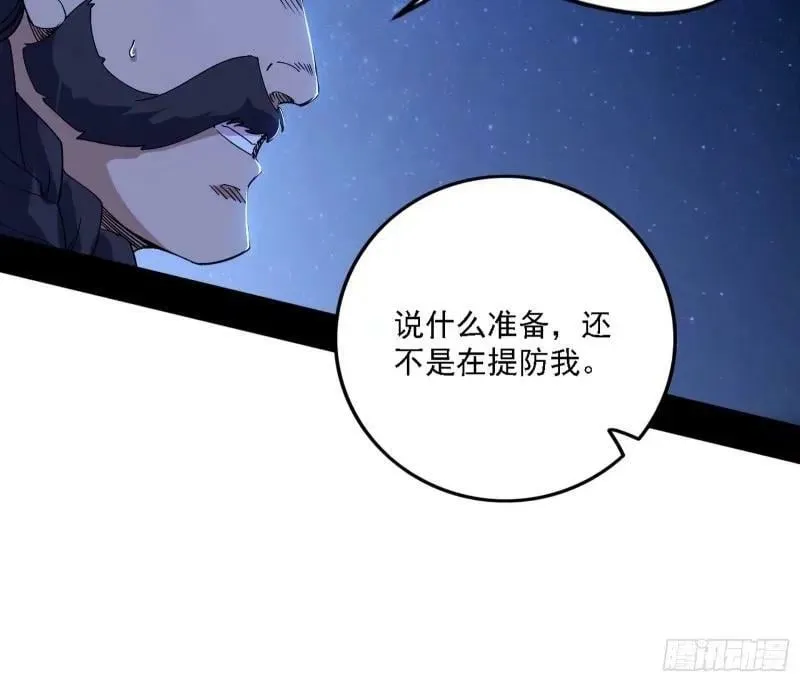 赛雅皇后 第12页