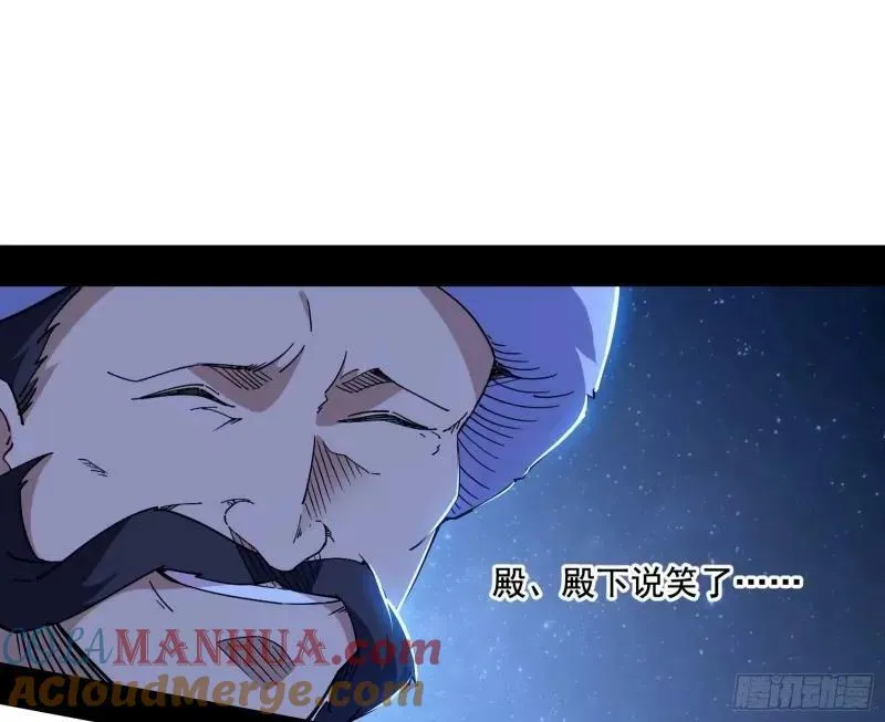 赛雅皇后 第13页