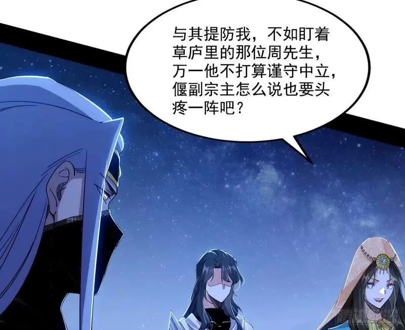 赛雅皇后 第15页