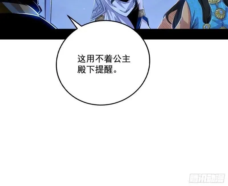 赛雅皇后 第16页