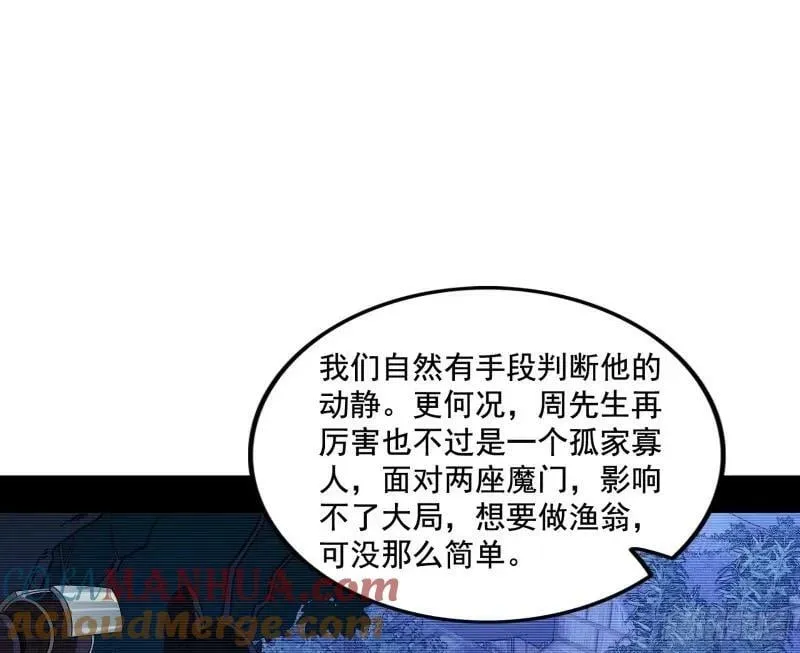 赛雅皇后 第17页