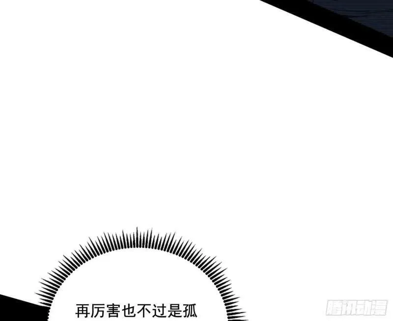 赛雅皇后 第19页