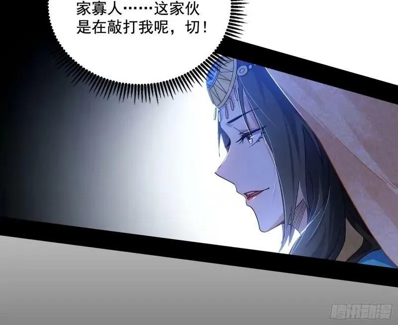 赛雅皇后 第20页