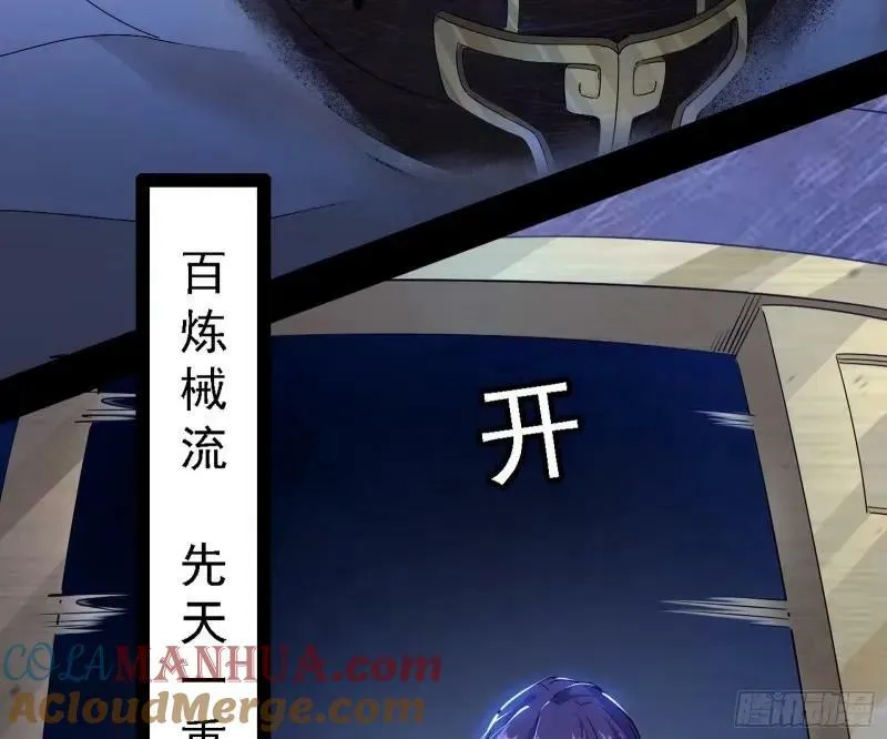 赛雅皇后 第25页
