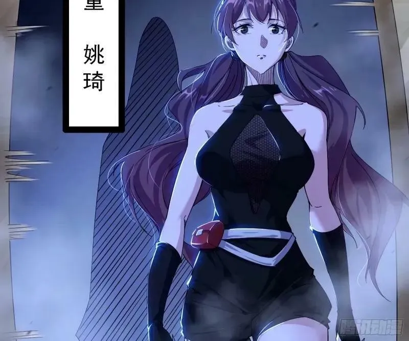 赛雅皇后 第26页