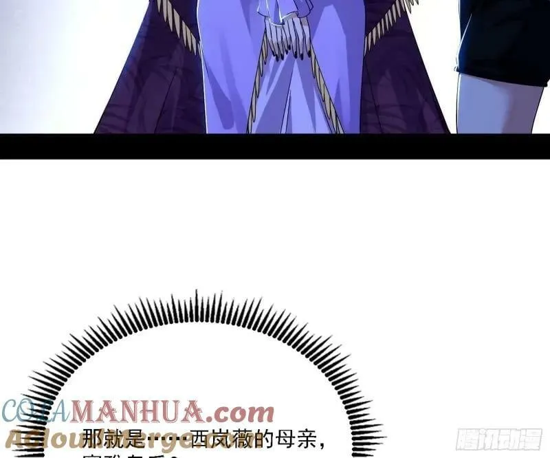 赛雅皇后 第29页