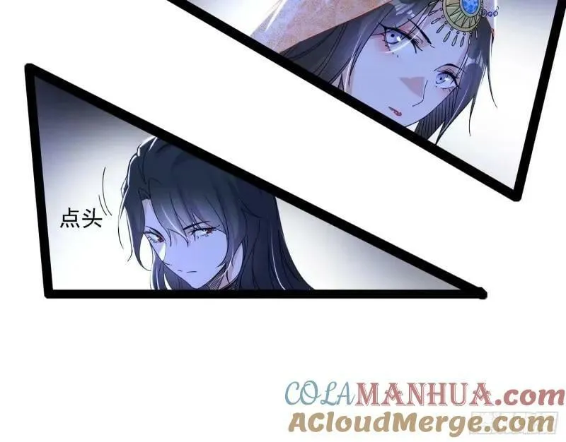 赛雅皇后 第33页