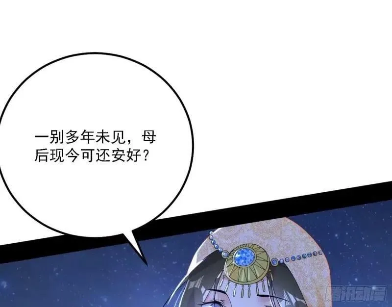 赛雅皇后 第34页