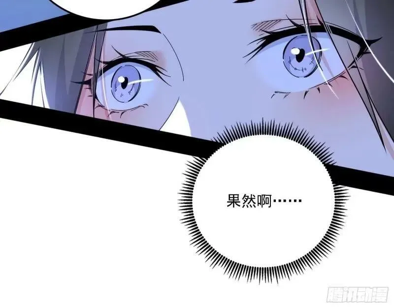 赛雅皇后 第38页