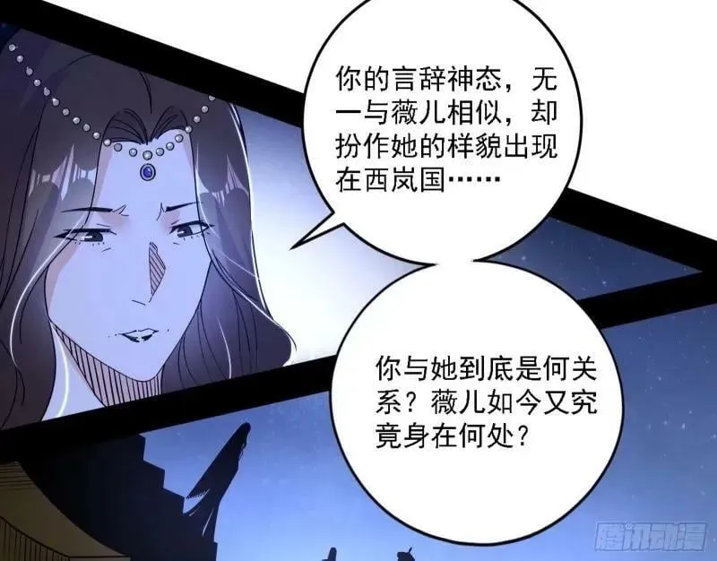 赛雅皇后 第40页