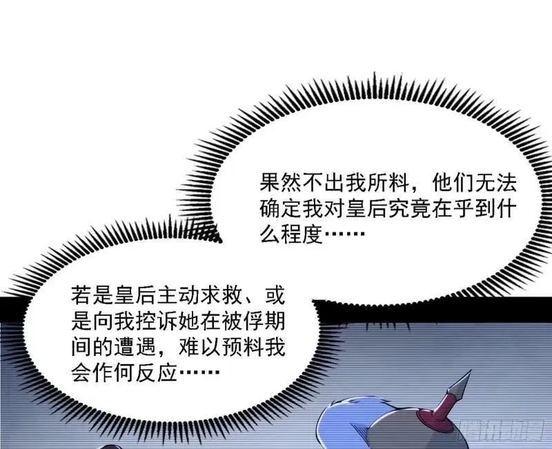 赛雅皇后 第42页