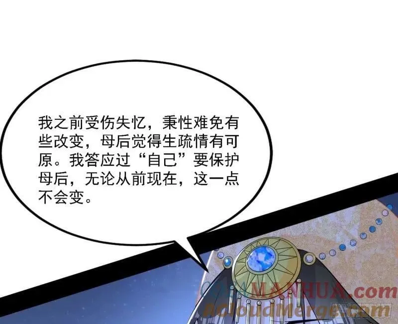 赛雅皇后 第45页