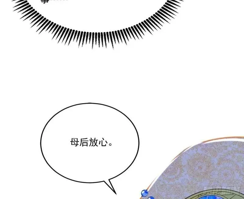 赛雅皇后 第47页