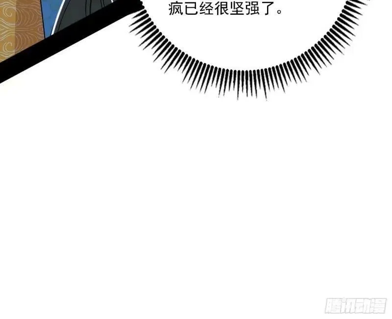 赛雅皇后 第50页