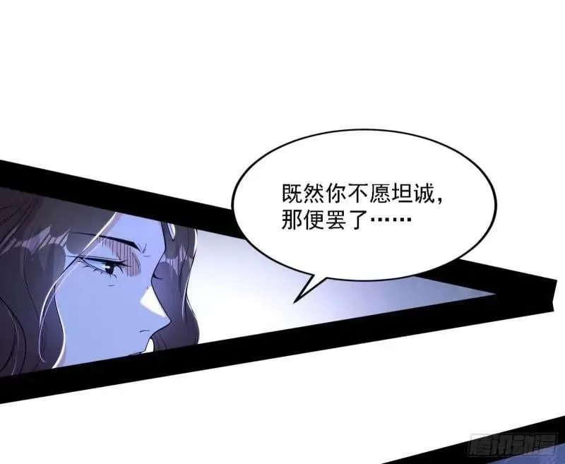 赛雅皇后 第54页