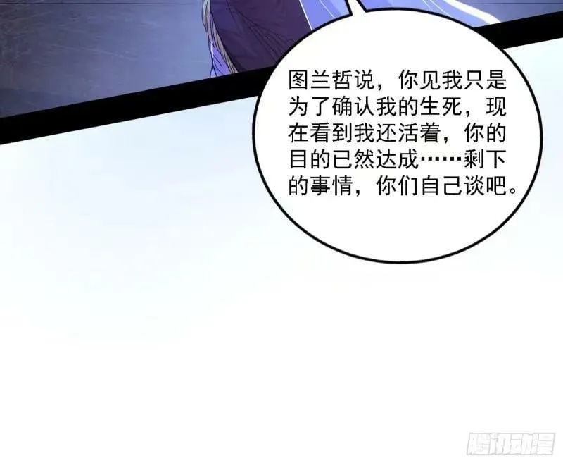 赛雅皇后 第56页