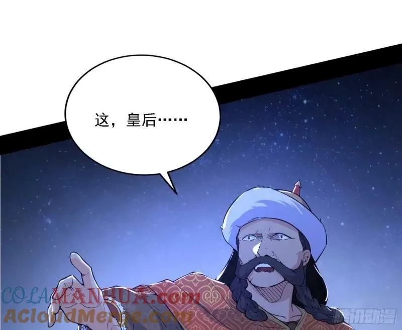 赛雅皇后 第57页