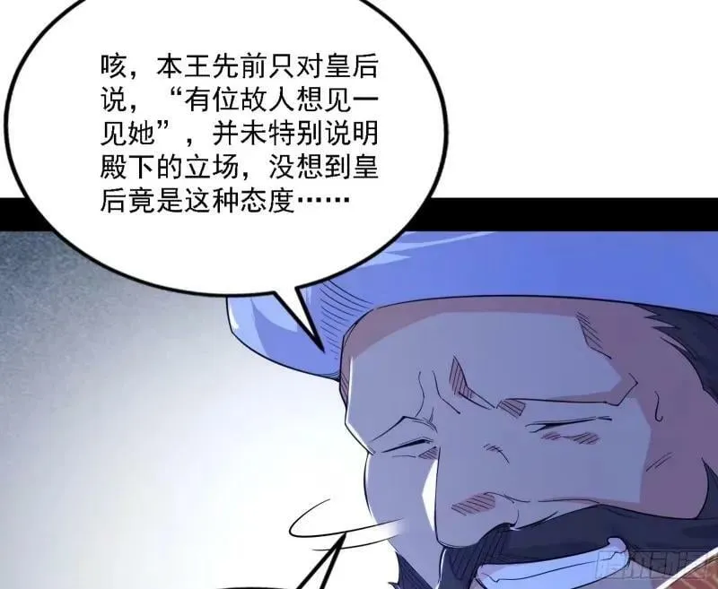 赛雅皇后 第59页