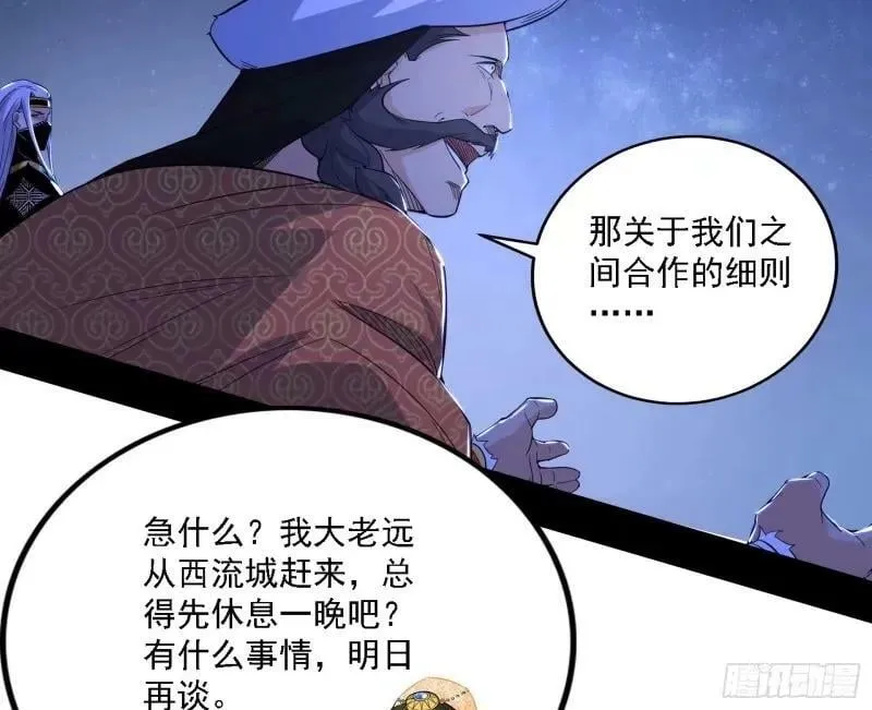 赛雅皇后 第64页
