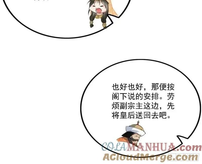 赛雅皇后 第65页