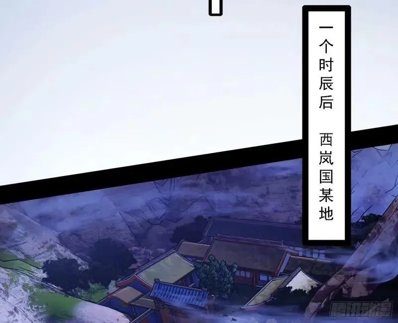 赛雅皇后 第70页
