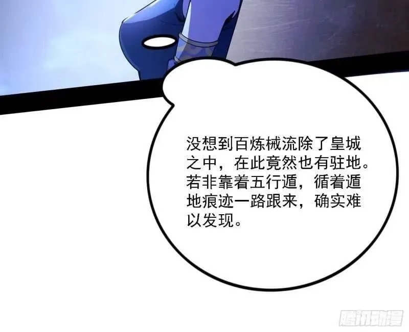 赛雅皇后 第76页