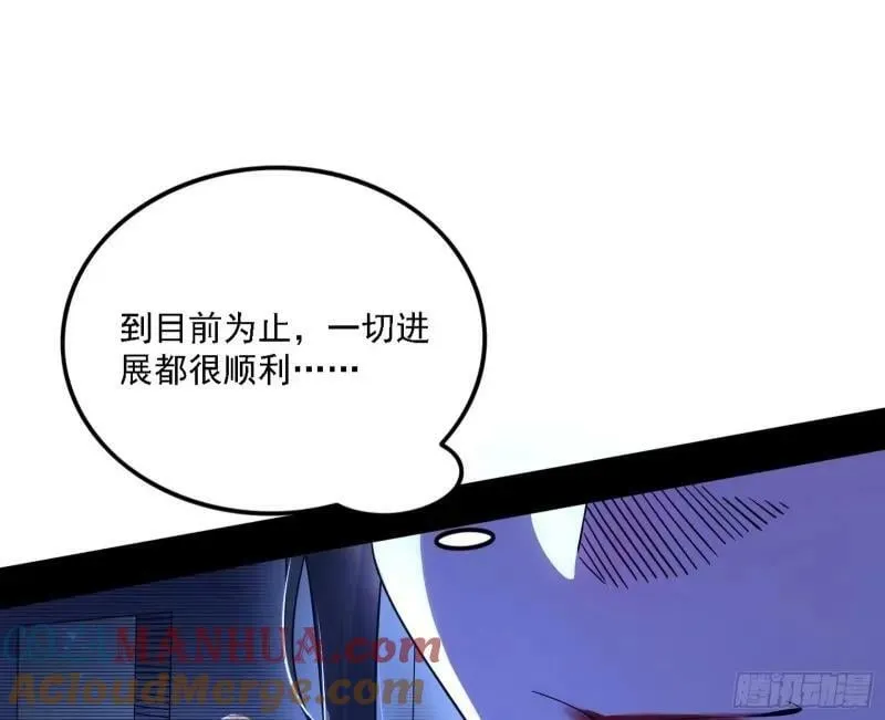 赛雅皇后 第77页