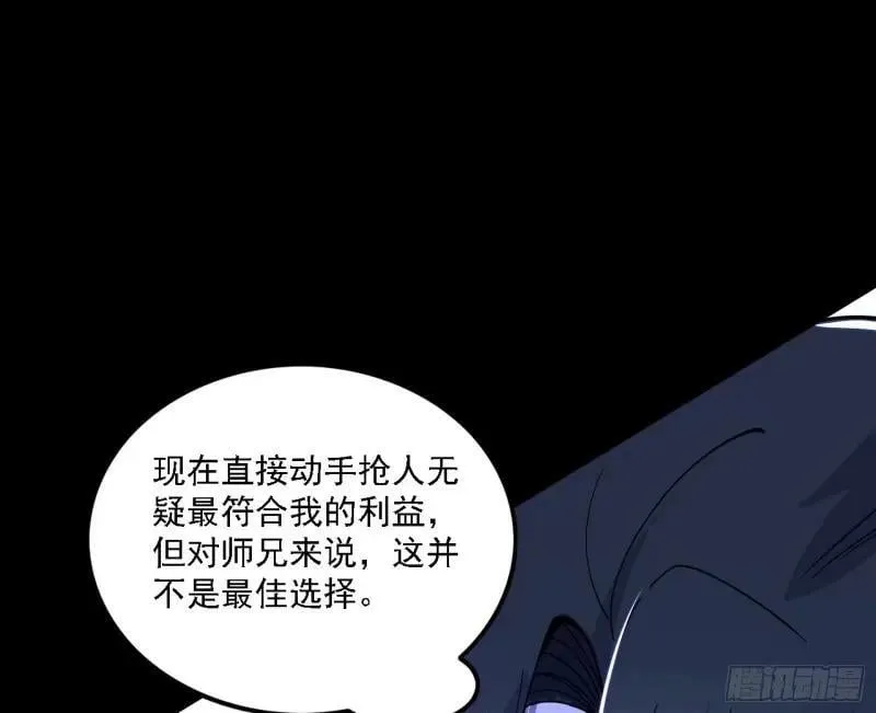 赛雅皇后 第82页