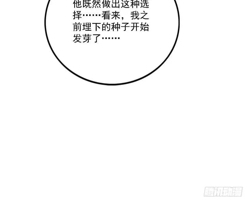 赛雅皇后 第86页