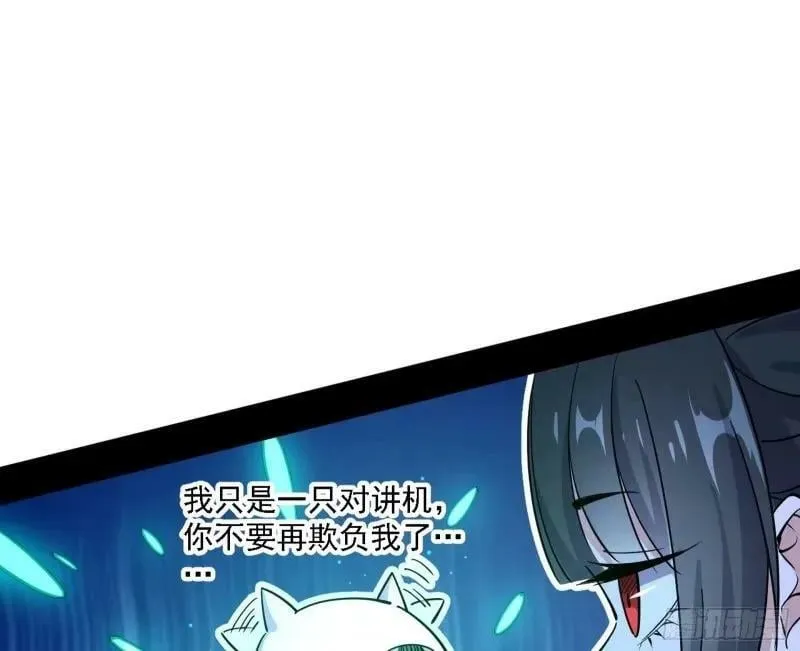 赛雅皇后 第87页