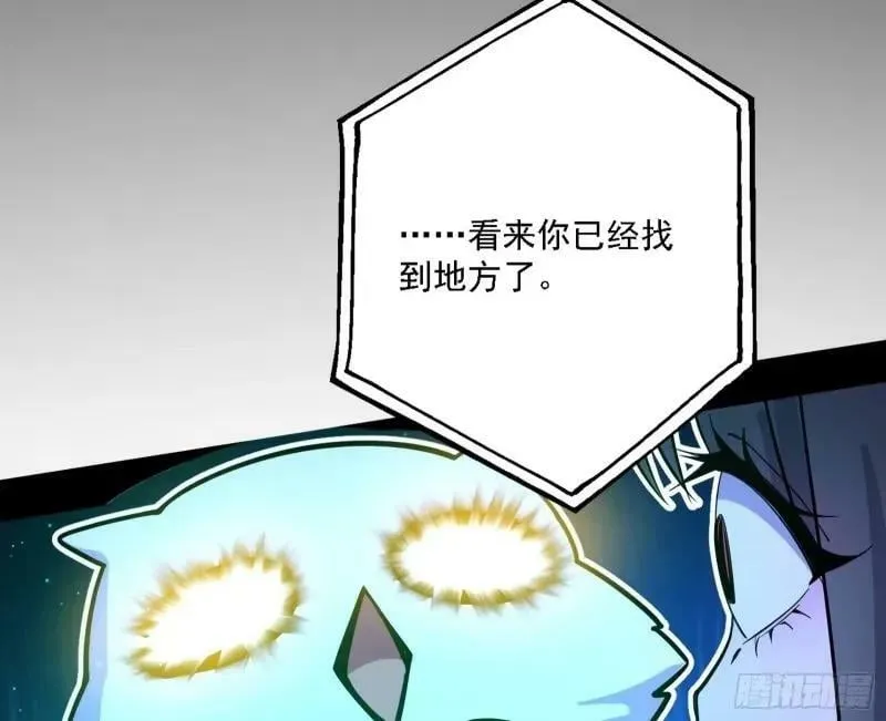 赛雅皇后 第90页