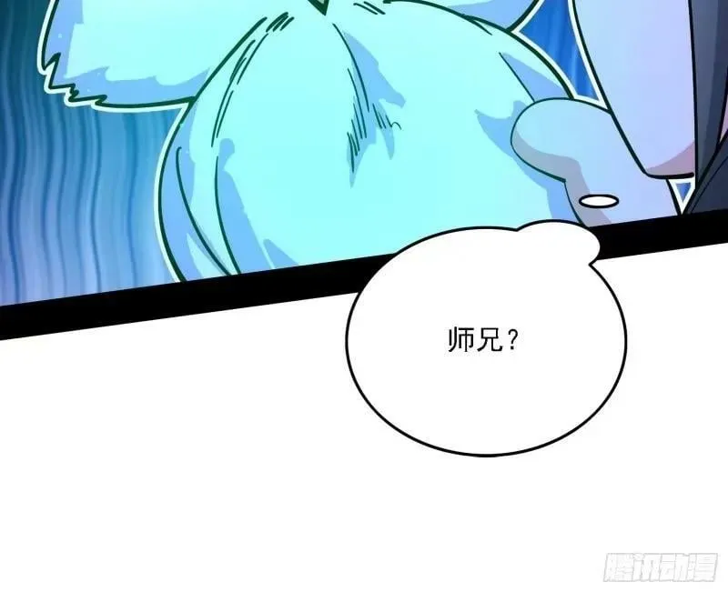 赛雅皇后 第91页