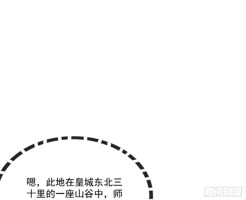 赛雅皇后 第92页