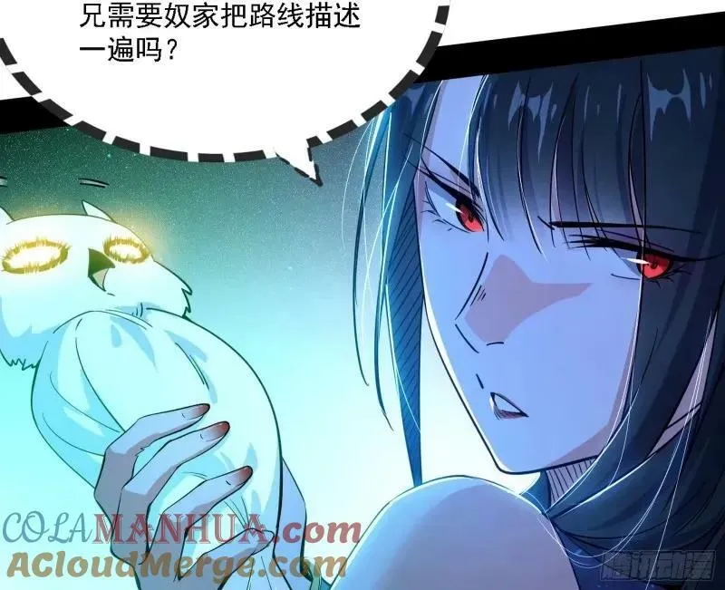 赛雅皇后 第93页