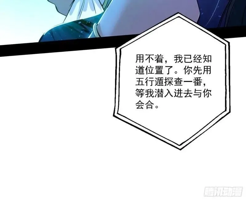 赛雅皇后 第94页