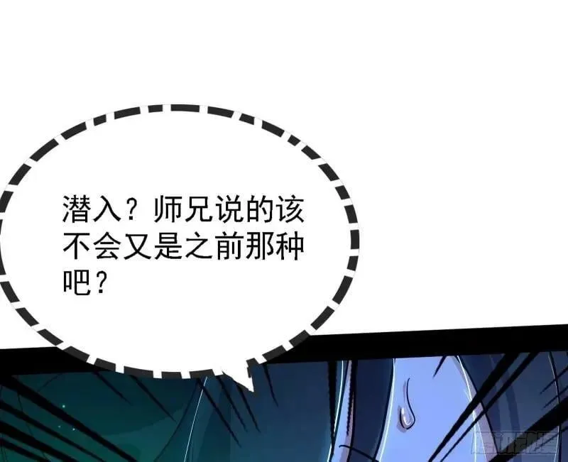 赛雅皇后 第95页