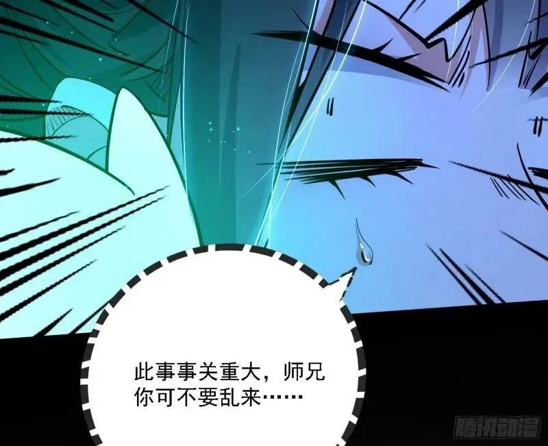 赛雅皇后 第96页