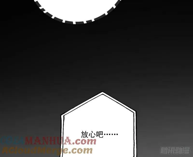 赛雅皇后 第97页