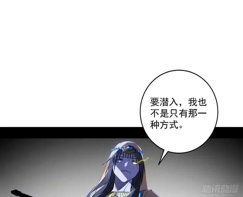 赛雅皇后 第99页