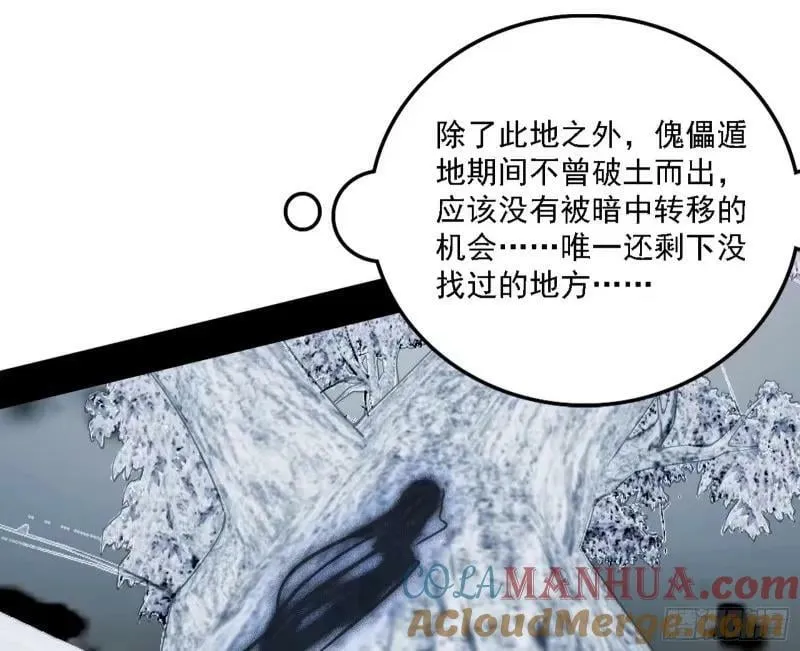 赛雅皇后 第105页