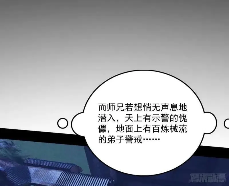 赛雅皇后 第108页