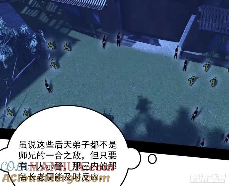 赛雅皇后 第109页
