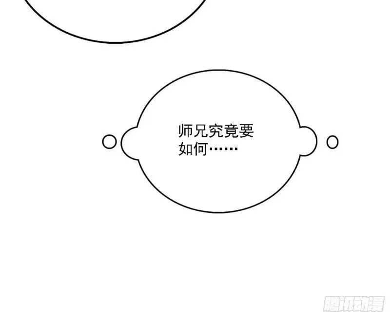 赛雅皇后 第110页